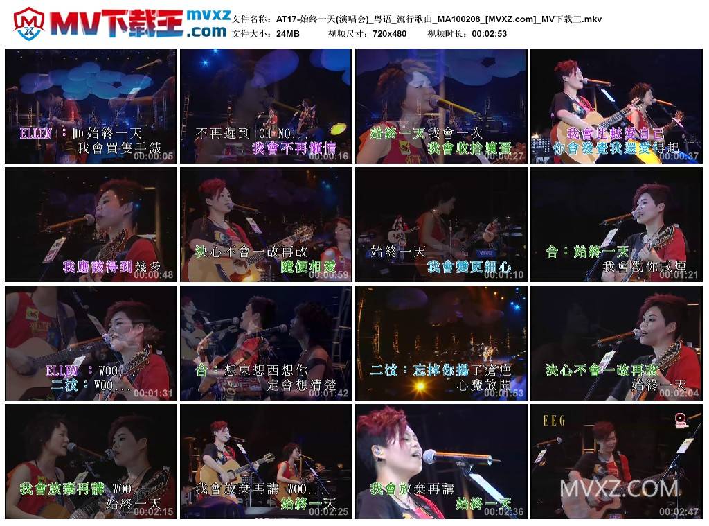 AT17-始终一天(演唱会)_粤语_流行歌曲_MA100208